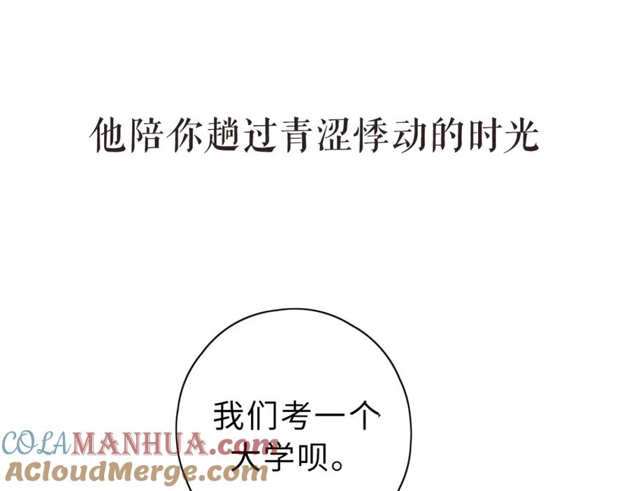 第二季序章-难哄-竹已（原著）+zero（主笔）+郭晓（编剧）（第9张）