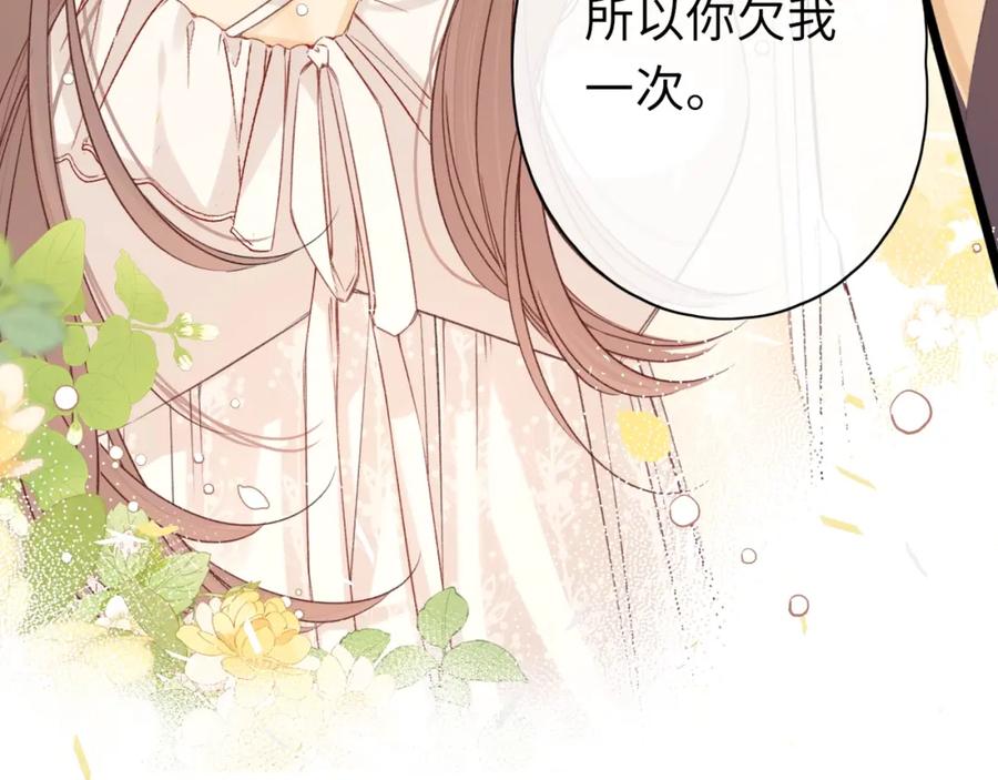 第49集更过分的事情-难哄-竹已（原著）+zero（主笔）+郭晓（编剧）（第12张）
