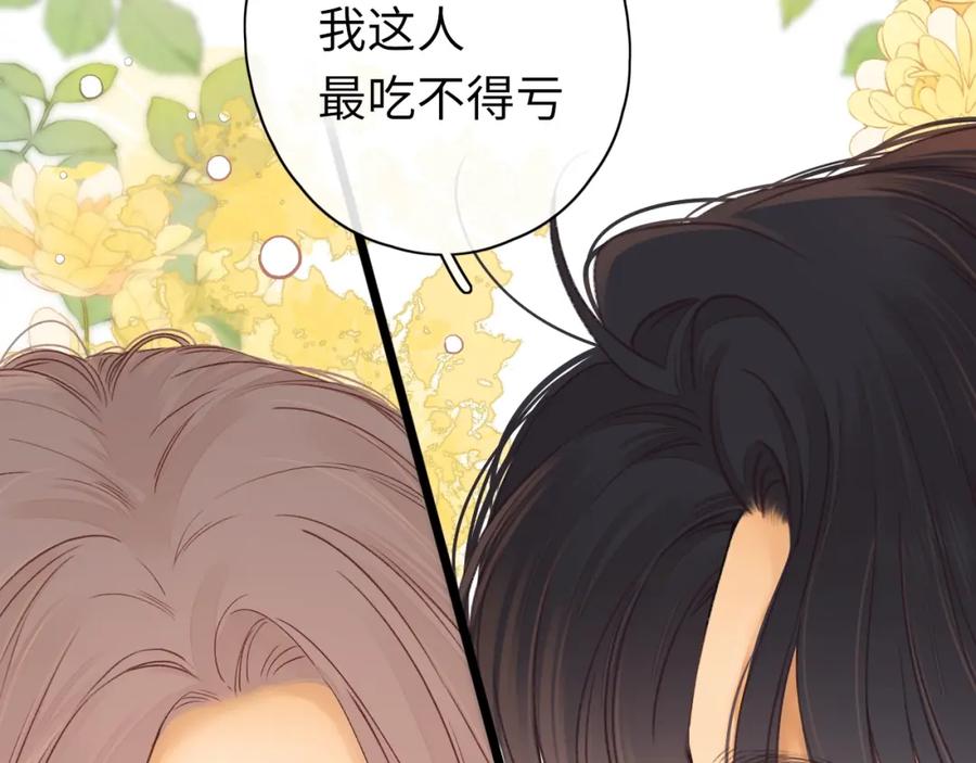 第49集更过分的事情-难哄-竹已（原著）+zero（主笔）+郭晓（编剧）（第9张）