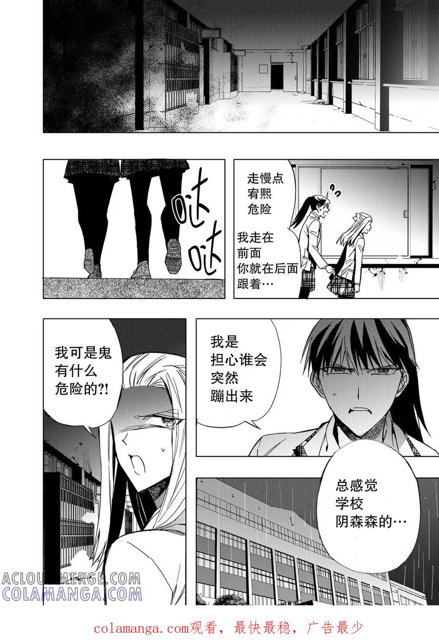第37话1-防空洞-多阅文化（第11张）