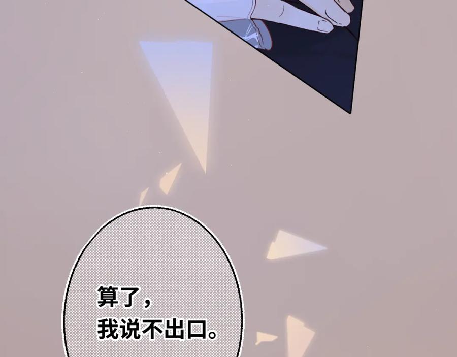 50集桑延的信息-难哄-竹已（原著）+zero（主笔）+郭晓（编剧）（第5张）