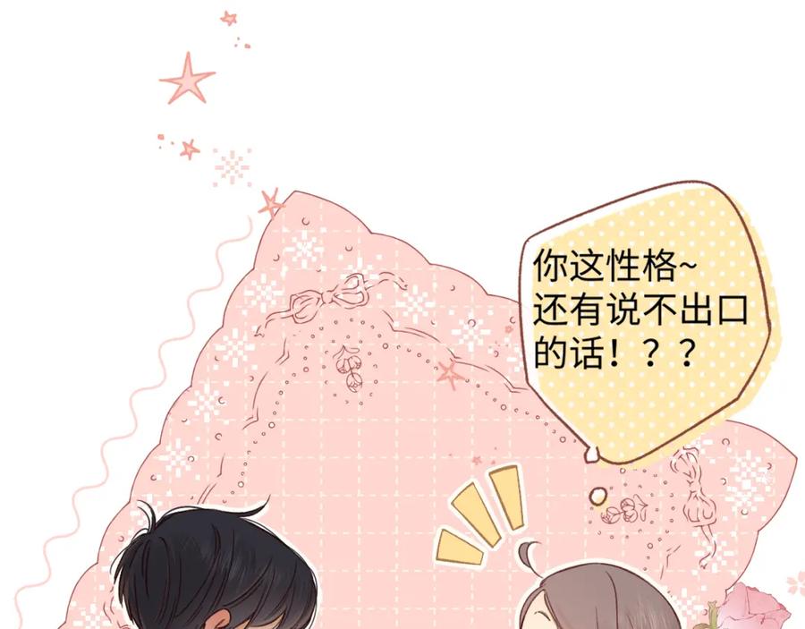 50集桑延的信息-难哄-竹已（原著）+zero（主笔）+郭晓（编剧）（第14张）