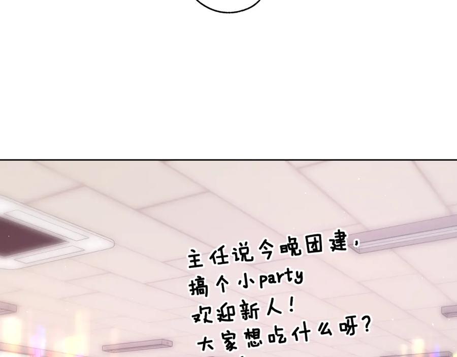 第51集我扶你！-难哄-竹已（原著）+zero（主笔）+郭晓（编剧）（第8张）