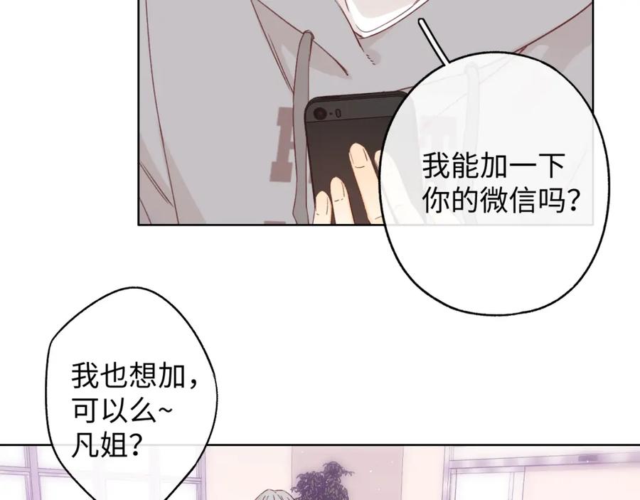 第51集我扶你！-难哄-竹已（原著）+zero（主笔）+郭晓（编剧）（第6张）