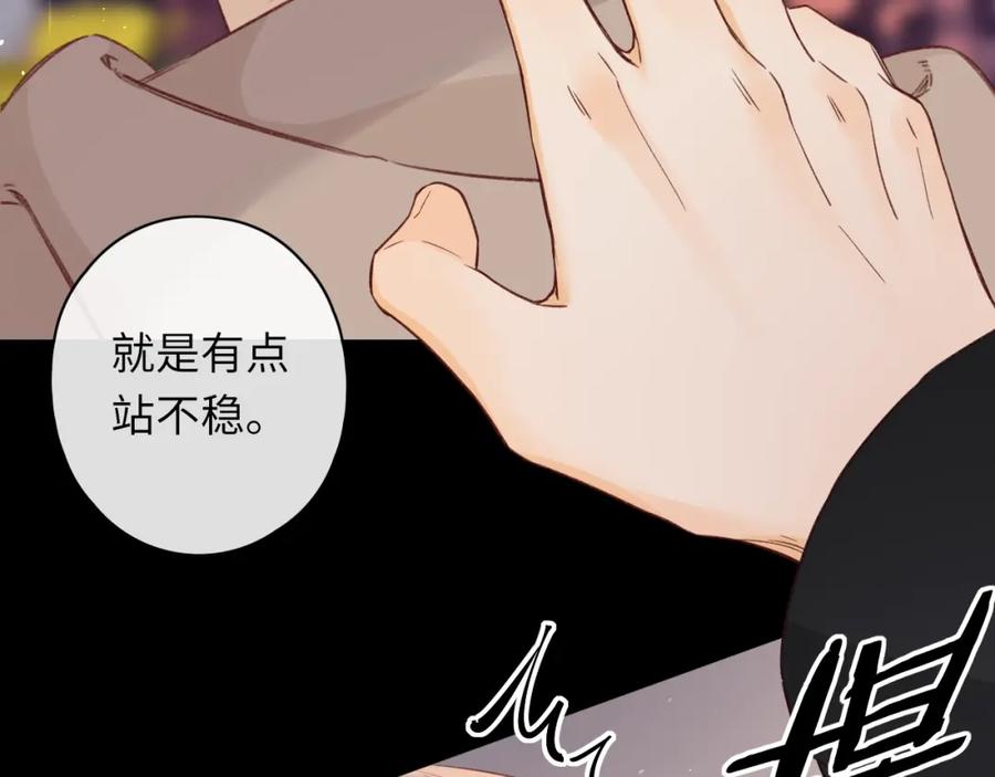 第52集诡计多端的男人-难哄-竹已（原著）+zero（主笔）+郭晓（编剧）（第2张）