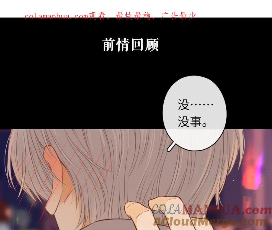 第52集诡计多端的男人-难哄-竹已（原著）+zero（主笔）+郭晓（编剧）（第1张）