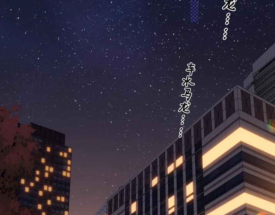 第53集喝醉的少年-难哄-竹已（原著）+zero（主笔）+郭晓（编剧）（第16张）