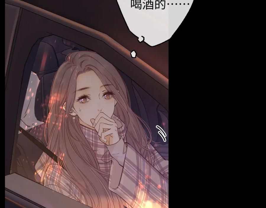 第53集喝醉的少年-难哄-竹已（原著）+zero（主笔）+郭晓（编剧）（第20张）