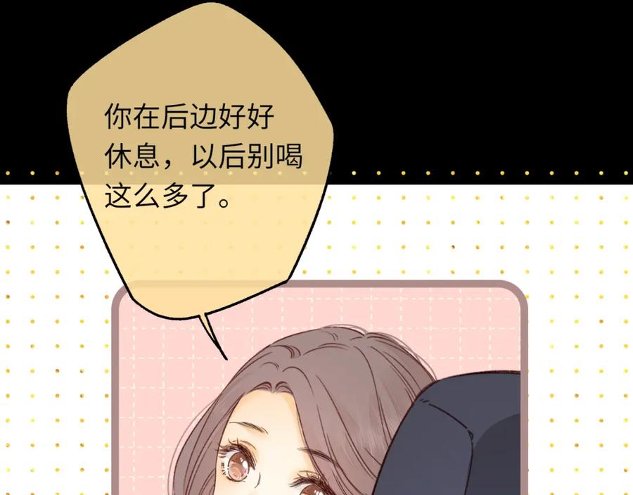 第53集喝醉的少年-难哄-竹已（原著）+zero（主笔）+郭晓（编剧）（第4张）