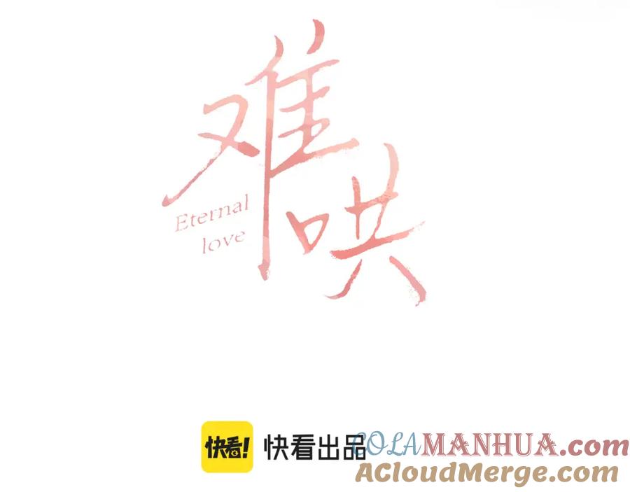 第54集搀扶-难哄-竹已（原著）+zero（主笔）+郭晓（编剧）（第10张）