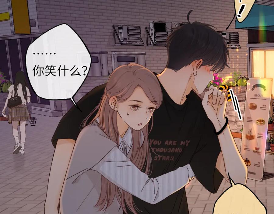 第55话你想追我？-难哄-竹已（原著）+zero（主笔）+郭晓（编剧）（第3张）