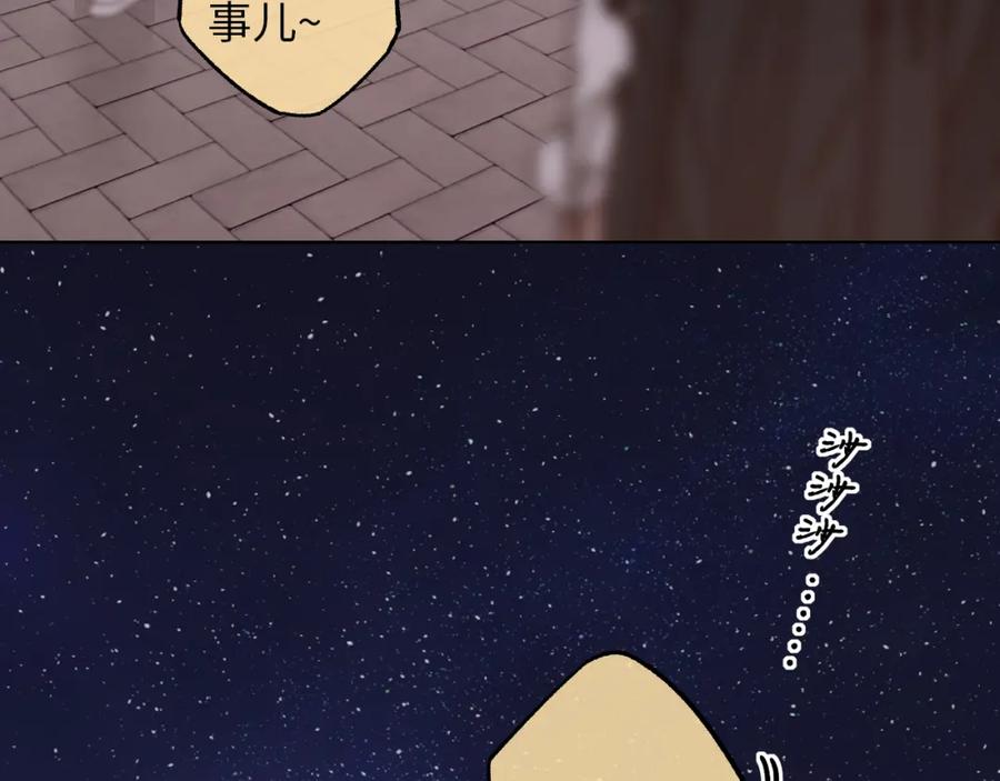 第55话你想追我？-难哄-竹已（原著）+zero（主笔）+郭晓（编剧）（第6张）