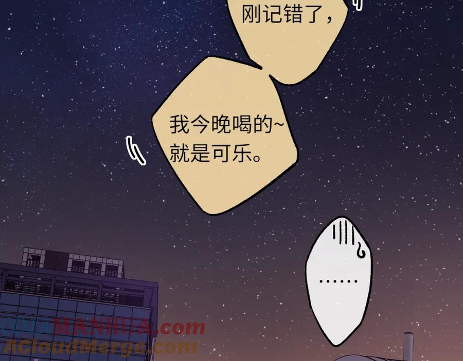 第55话你想追我？-难哄-竹已（原著）+zero（主笔）+郭晓（编剧）（第7张）