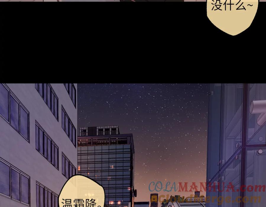 第55话你想追我？-难哄-竹已（原著）+zero（主笔）+郭晓（编剧）（第4张）