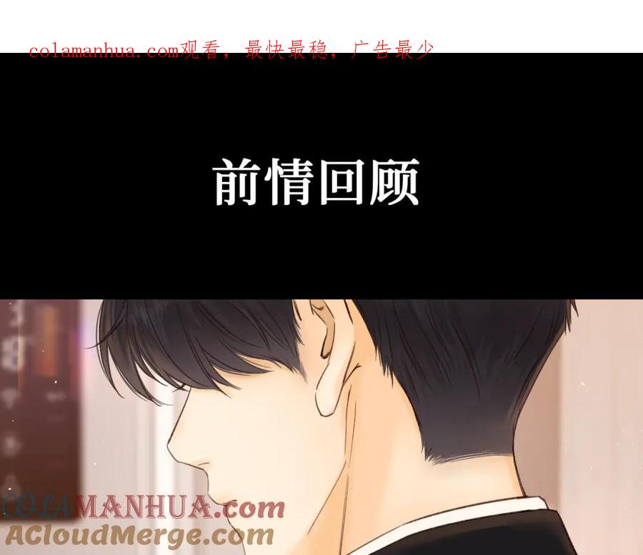 第57集毕业典礼-难哄-竹已（原著）+zero（主笔）+郭晓（编剧）（第1张）