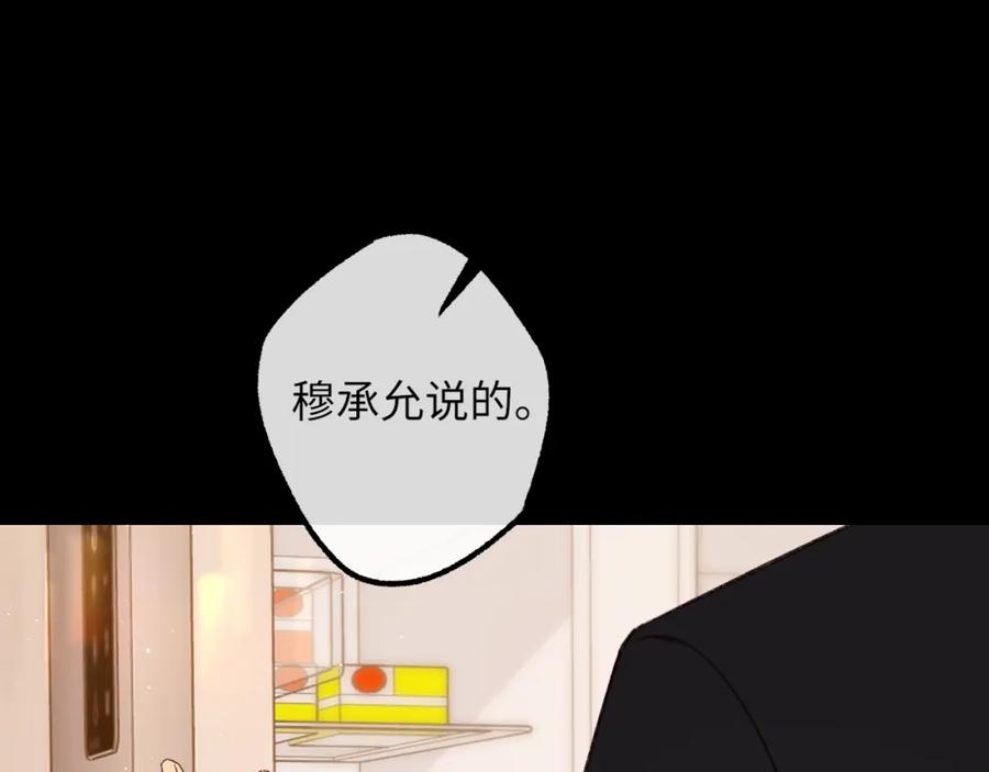 第57集毕业典礼-难哄-竹已（原著）+zero（主笔）+郭晓（编剧）（第3张）