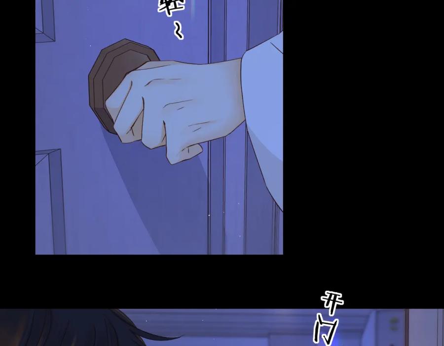 第58集再度“梦游”-难哄-竹已（原著）+zero（主笔）+郭晓（编剧）（第2张）