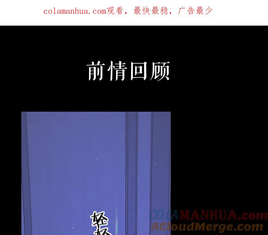 第58集再度“梦游”-难哄-竹已（原著）+zero（主笔）+郭晓（编剧）（第1张）
