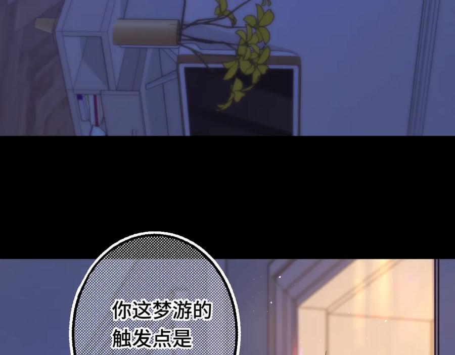 第58集再度“梦游”-难哄-竹已（原著）+zero（主笔）+郭晓（编剧）（第8张）