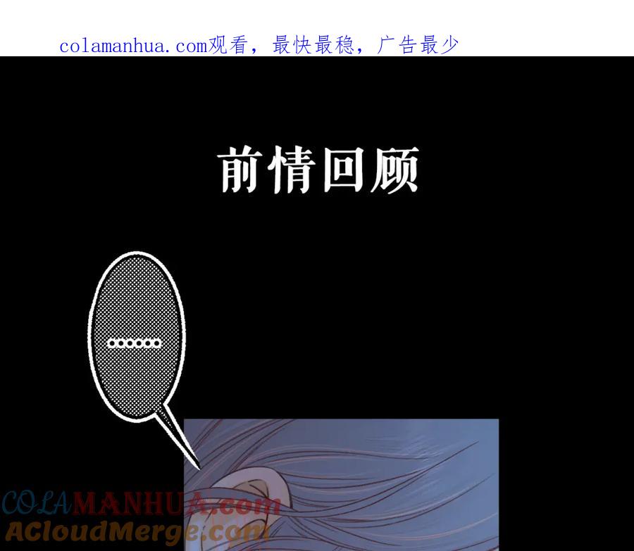 第59集新型追人手段-难哄-竹已（原著）+zero（主笔）+郭晓（编剧）（第1张）