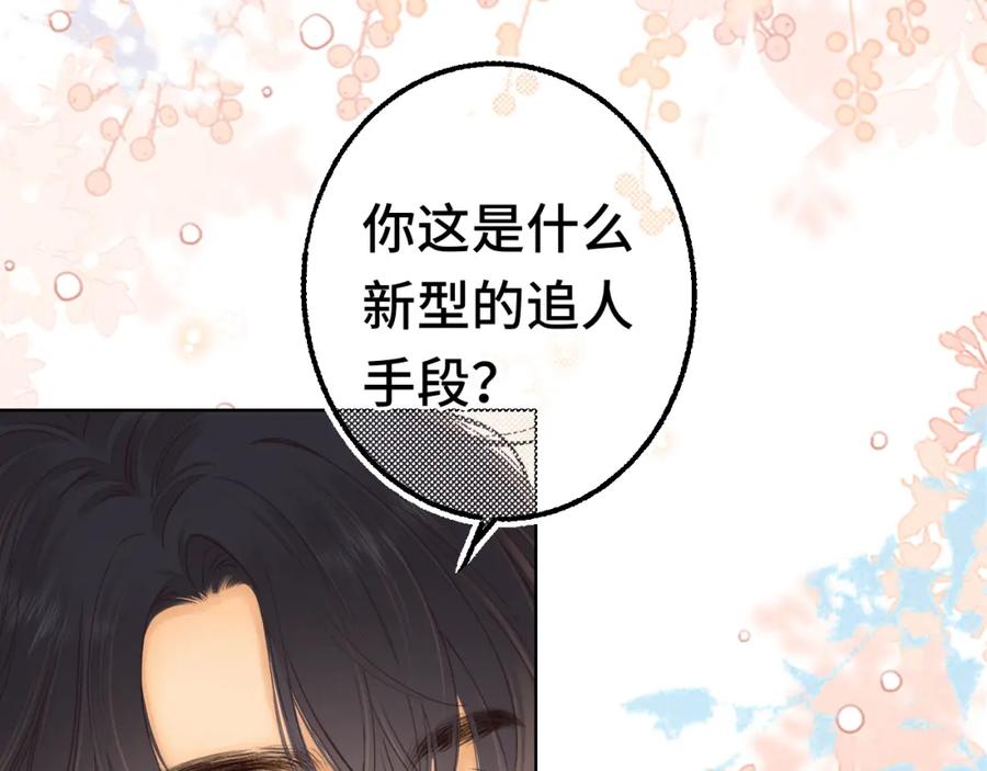 第60话套路-难哄-竹已（原著）+zero（主笔）+郭晓（编剧）（第3张）