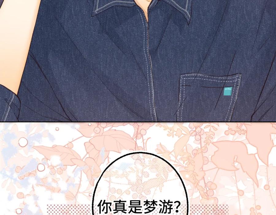 第60话套路-难哄-竹已（原著）+zero（主笔）+郭晓（编剧）（第8张）