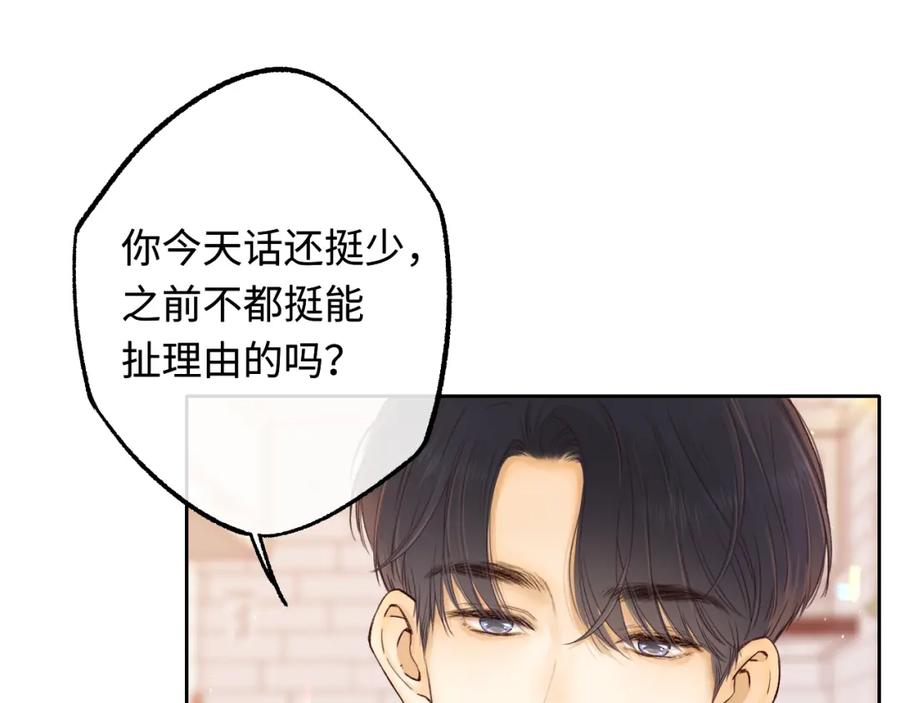 第60话套路-难哄-竹已（原著）+zero（主笔）+郭晓（编剧）（第15张）