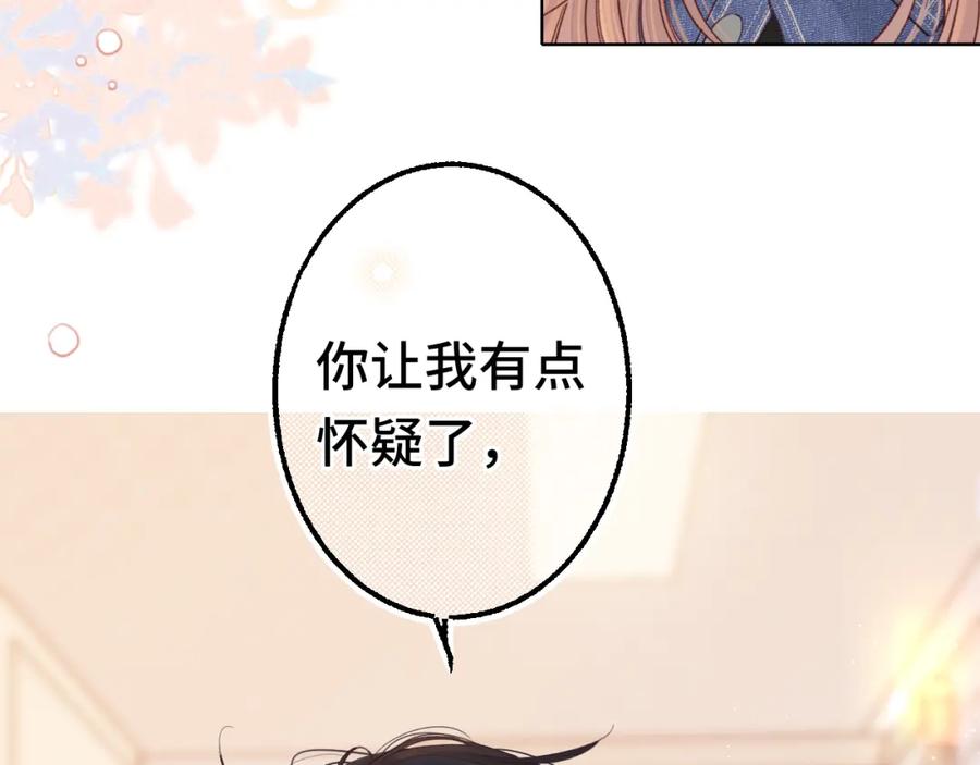 第60话套路-难哄-竹已（原著）+zero（主笔）+郭晓（编剧）（第6张）