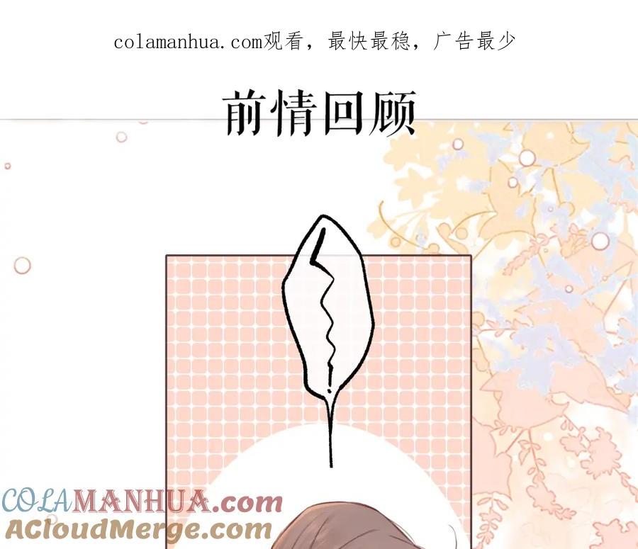 第60话套路-难哄-竹已（原著）+zero（主笔）+郭晓（编剧）（第1张）