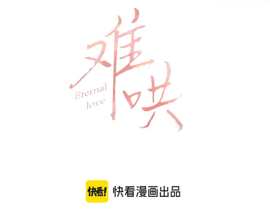 第60话套路-难哄-竹已（原著）+zero（主笔）+郭晓（编剧）（第12张）