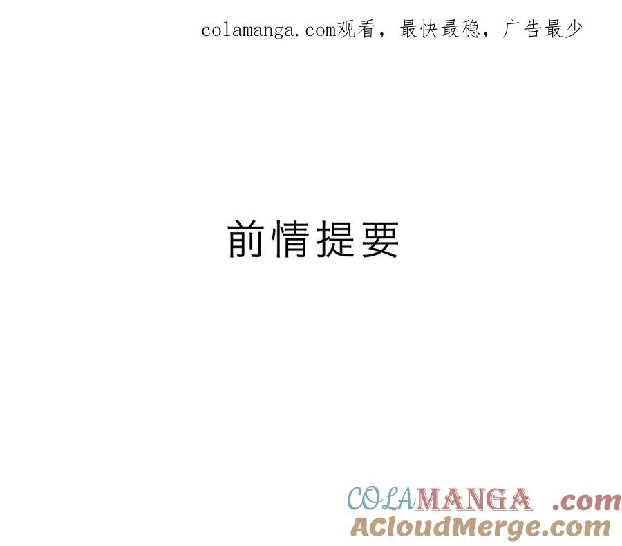 第61话怠慢-难哄-竹已（原著）+zero（主笔）+郭晓（编剧）（第1张）