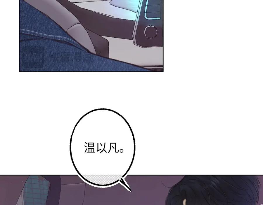 第61话怠慢-难哄-竹已（原著）+zero（主笔）+郭晓（编剧）（第3张）