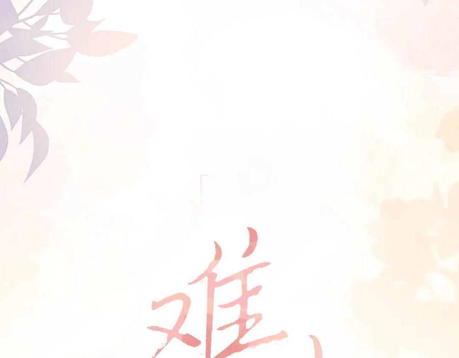 第63话客人-难哄-竹已（原著）+zero（主笔）+郭晓（编剧）（第8张）