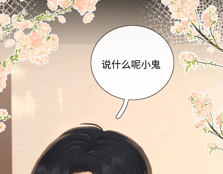 第64话桑延的房间-难哄-竹已（原著）+zero（主笔）+郭晓（编剧）（第12张）