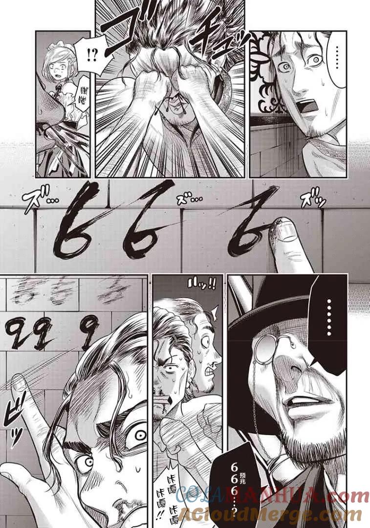 第69话-杀手餐厅-河合孝典 平山梦明（第5张）
