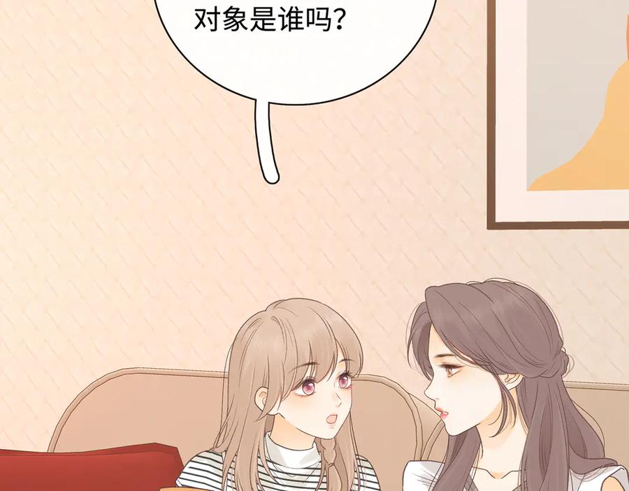 第64话桑延的房间-难哄-竹已（原著）+zero（主笔）+郭晓（编剧）（第2张）