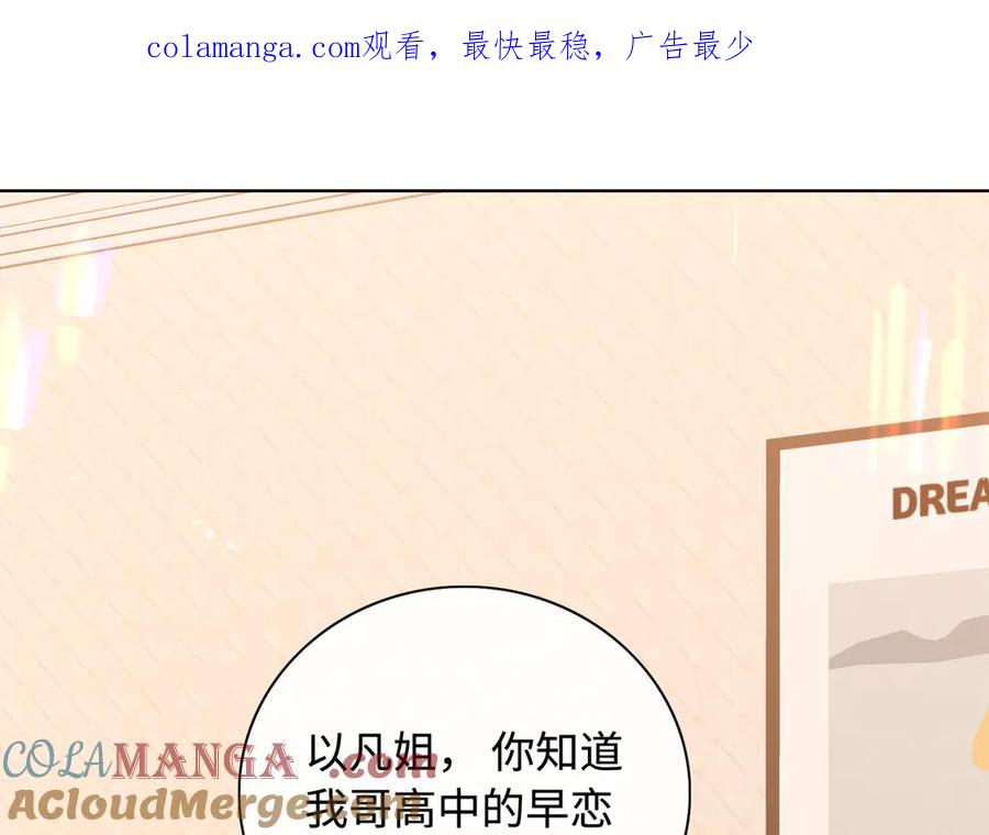 第64话桑延的房间-难哄-竹已（原著）+zero（主笔）+郭晓（编剧）（第1张）