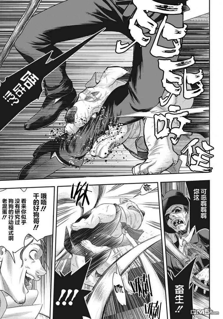 第70话-杀手餐厅-河合孝典 平山梦明（第10张）