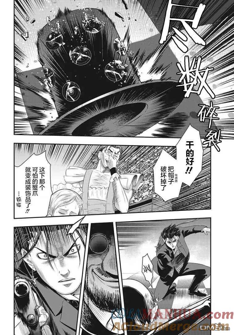 第70话-杀手餐厅-河合孝典 平山梦明（第15张）