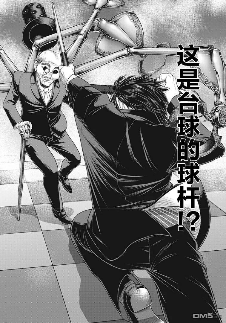 第70话-杀手餐厅-河合孝典 平山梦明（第14张）