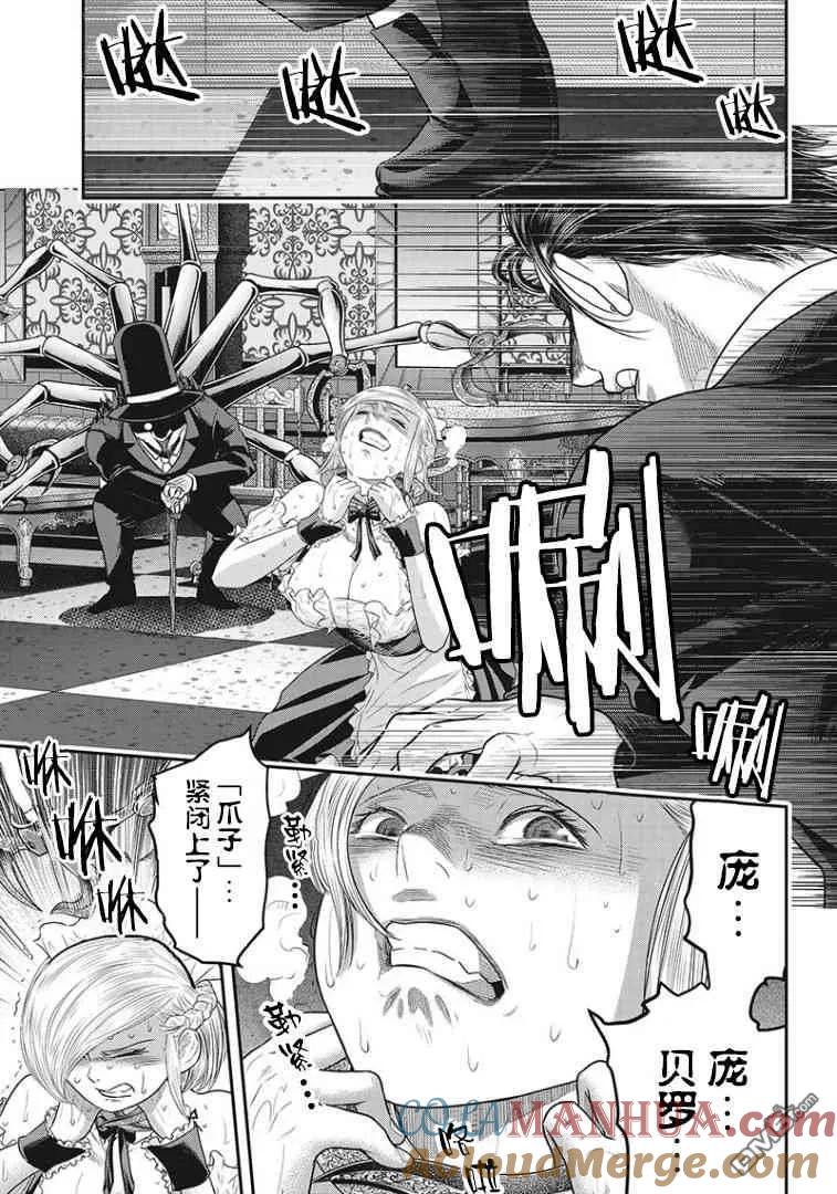 第70话-杀手餐厅-河合孝典 平山梦明（第5张）