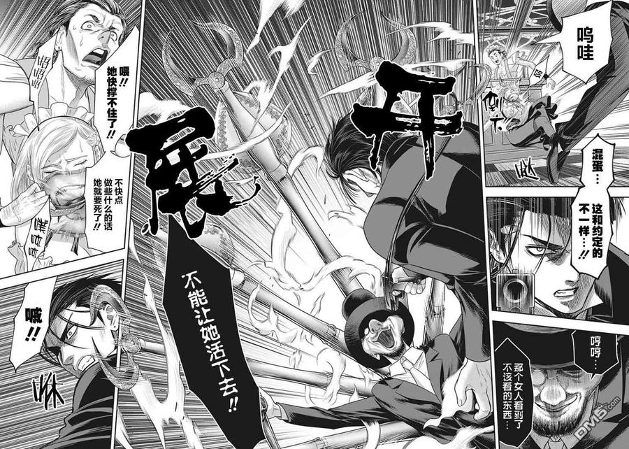 第70话-杀手餐厅-河合孝典 平山梦明（第8张）
