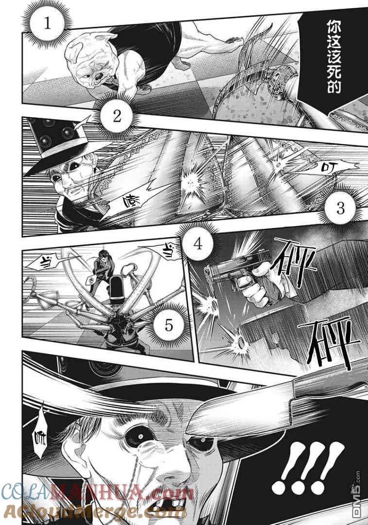 第70话-杀手餐厅-河合孝典 平山梦明（第11张）