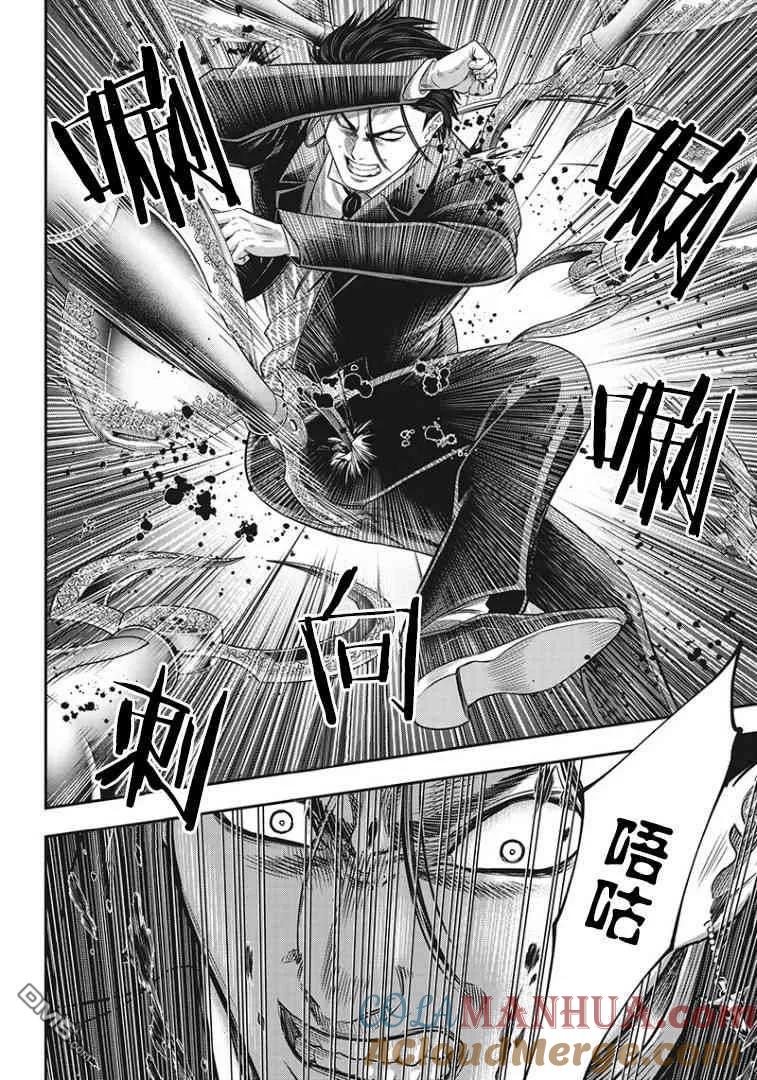 第70话-杀手餐厅-河合孝典 平山梦明（第17张）