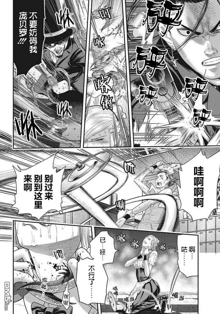 第70话-杀手餐厅-河合孝典 平山梦明（第6张）