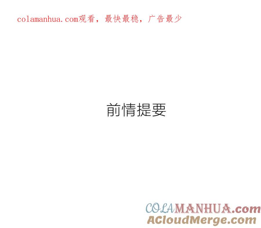 第4话同桌-难哄-竹已（原著）+zero（主笔）+郭晓（编剧）（第1张）
