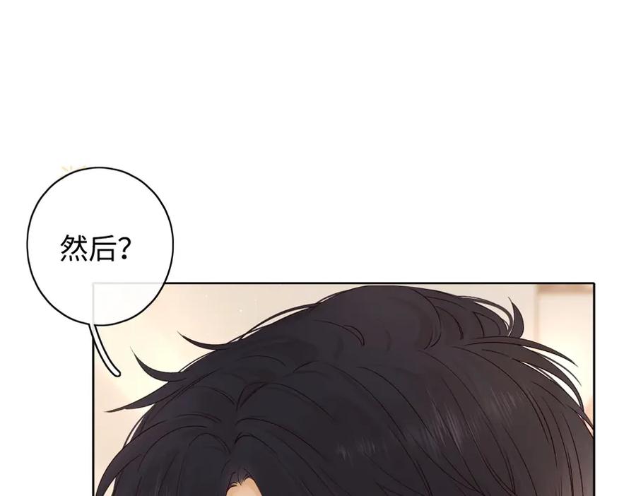 第4话同桌-难哄-竹已（原著）+zero（主笔）+郭晓（编剧）（第2张）
