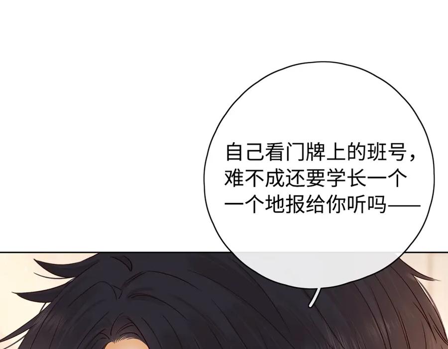 第4话同桌-难哄-竹已（原著）+zero（主笔）+郭晓（编剧）（第6张）