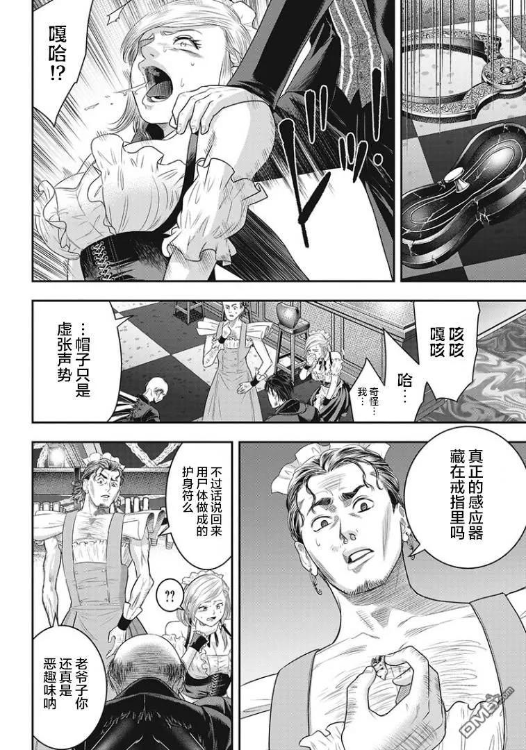 第71话-杀手餐厅-河合孝典 平山梦明（第10张）
