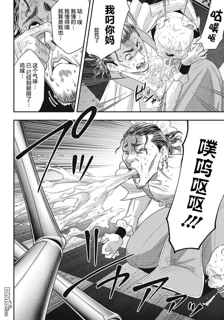 第71话-杀手餐厅-河合孝典 平山梦明（第6张）